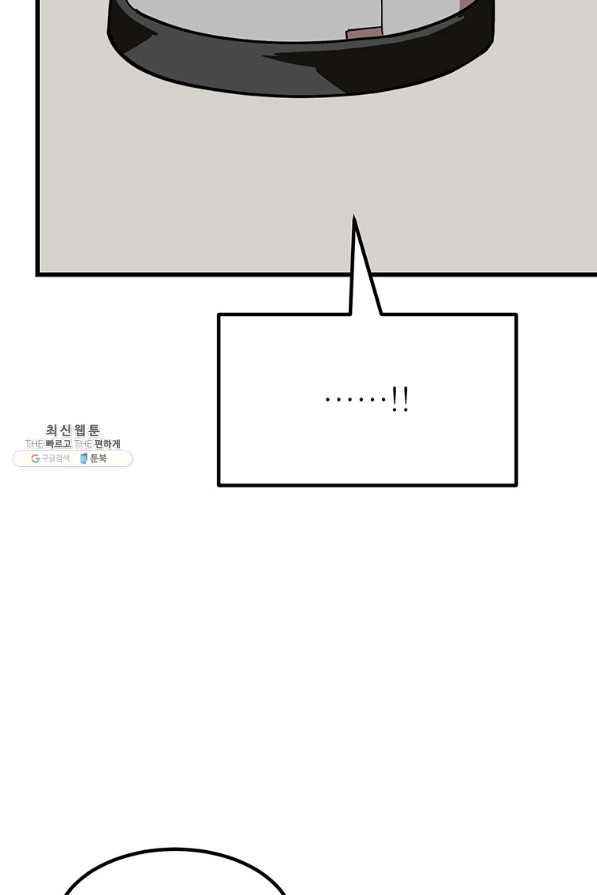 킬러 5 95화 - 웹툰 이미지 73