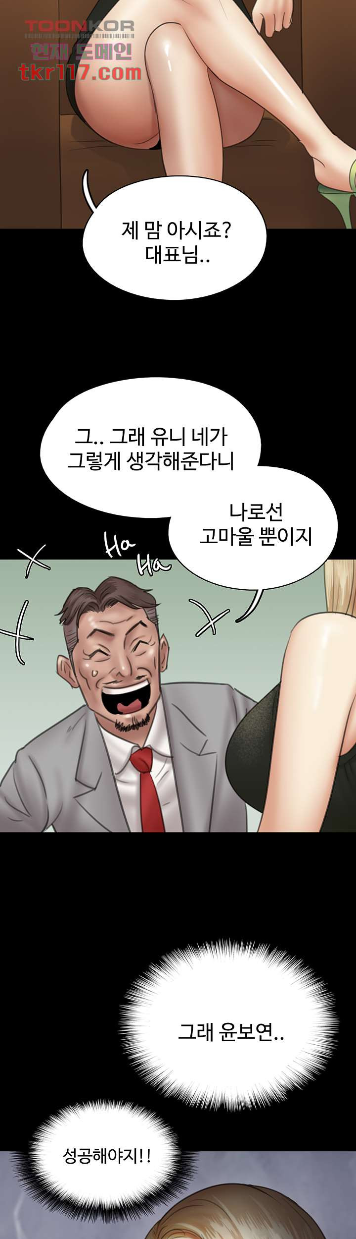 애로맨스 37화 - 웹툰 이미지 4