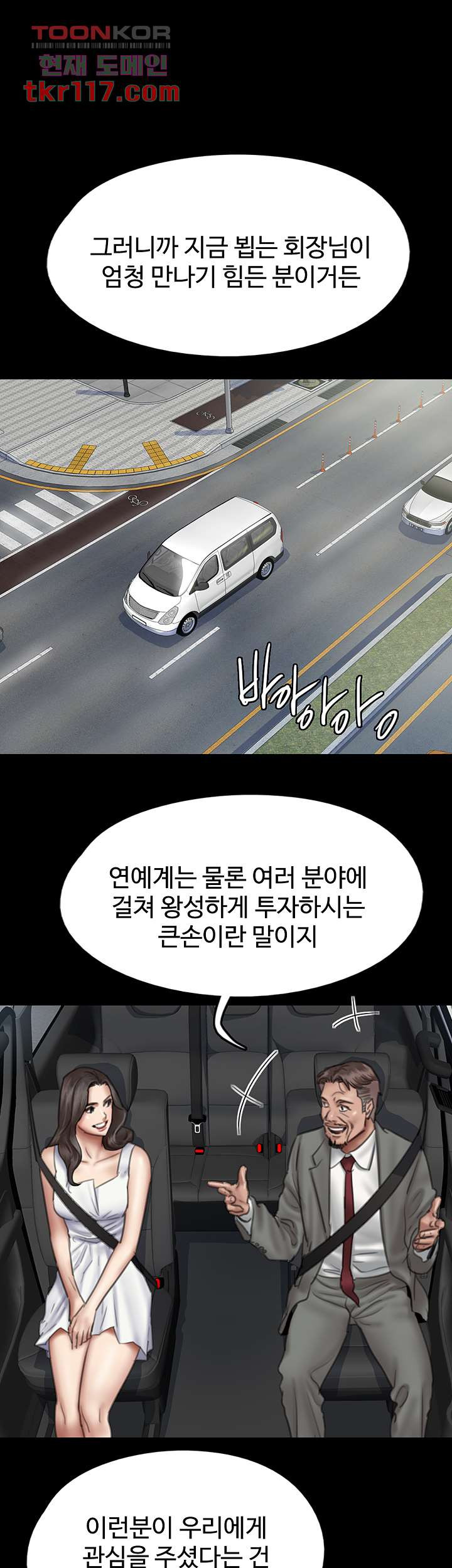 애로맨스 37화 - 웹툰 이미지 7