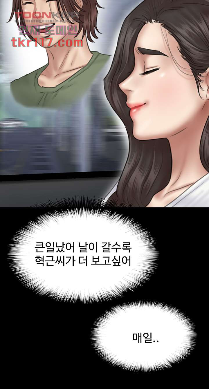 애로맨스 37화 - 웹툰 이미지 10