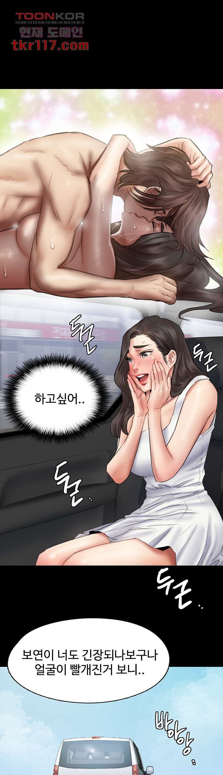 애로맨스 37화 - 웹툰 이미지 11