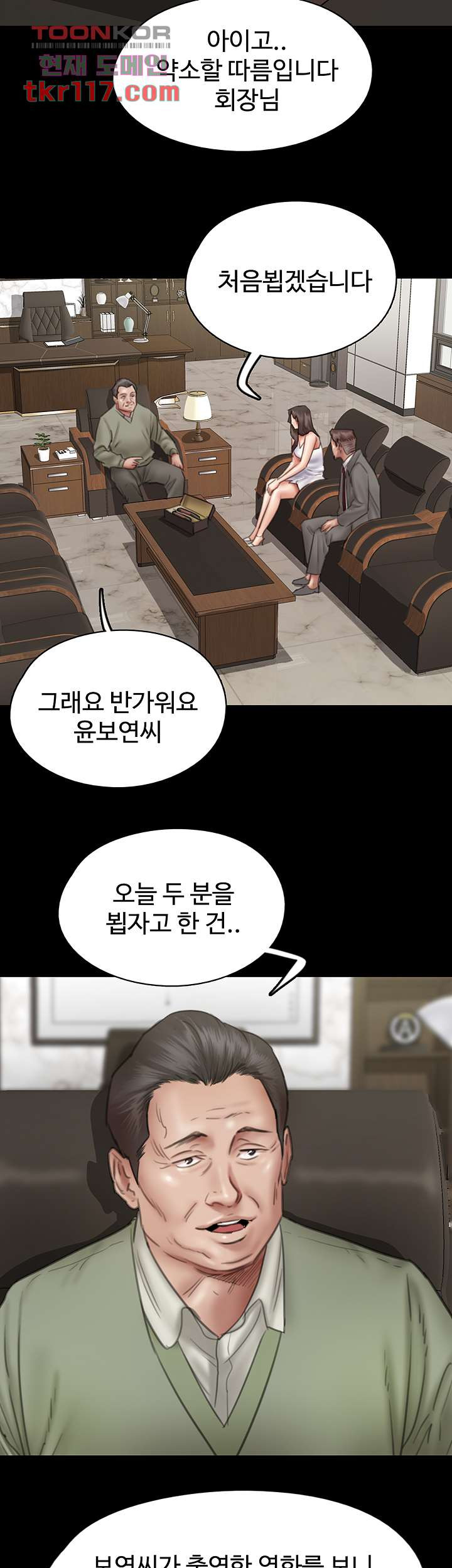 애로맨스 37화 - 웹툰 이미지 13