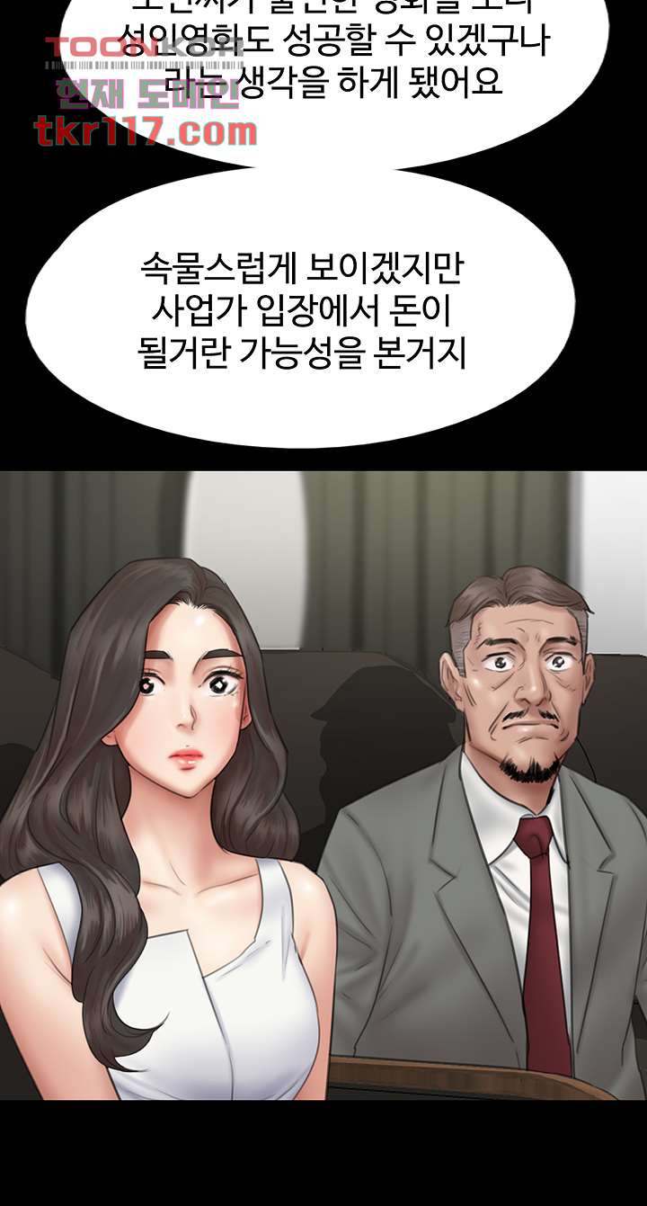 애로맨스 37화 - 웹툰 이미지 14