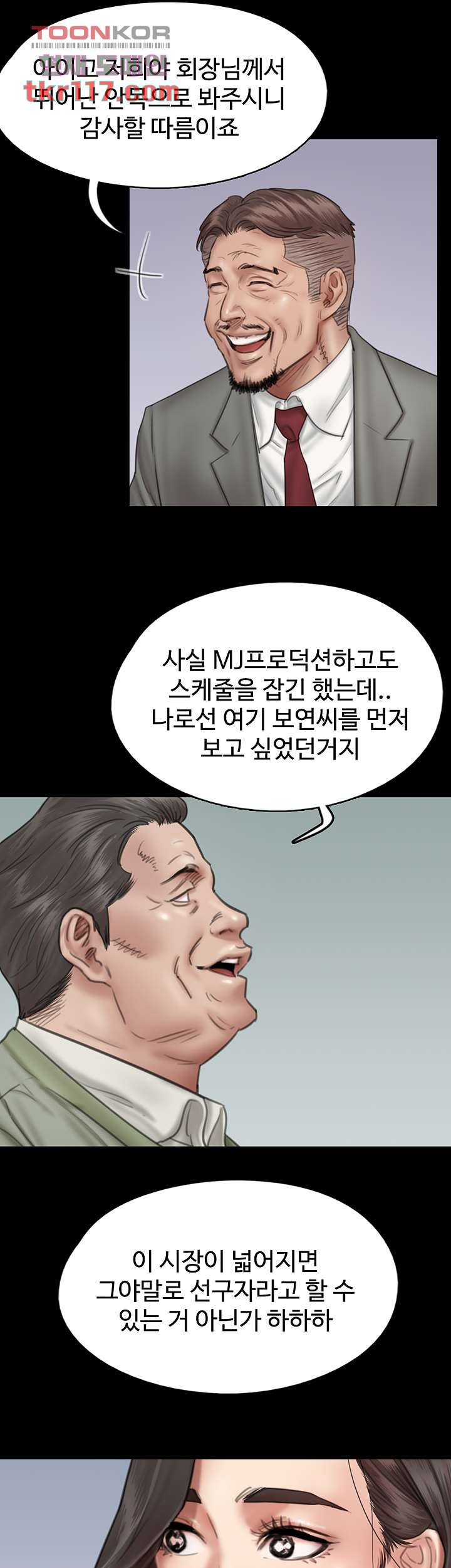 애로맨스 37화 - 웹툰 이미지 15