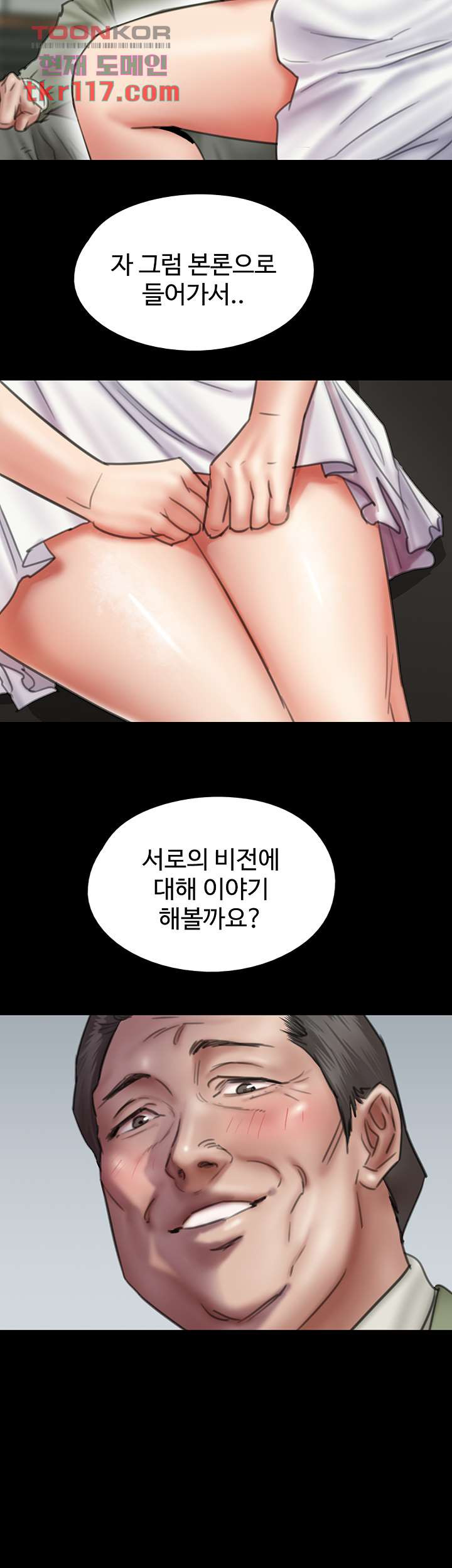 애로맨스 37화 - 웹툰 이미지 17