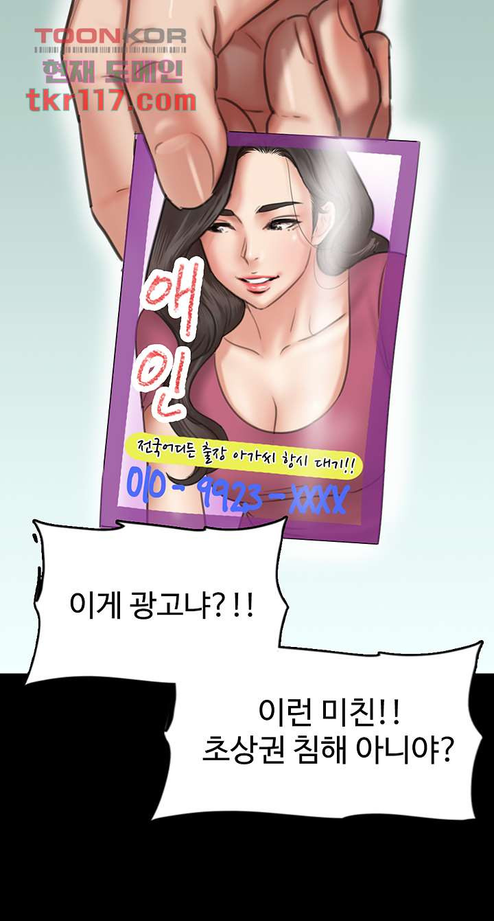 애로맨스 37화 - 웹툰 이미지 22