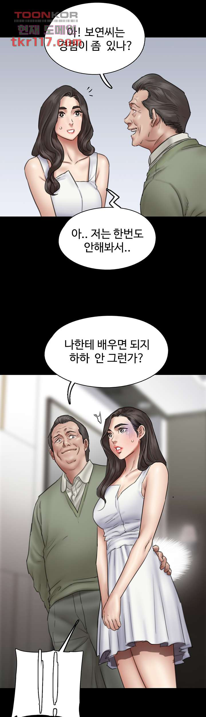 애로맨스 37화 - 웹툰 이미지 27