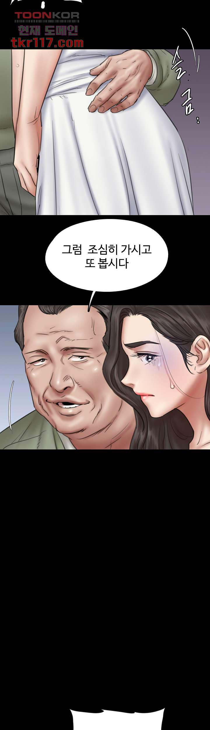 애로맨스 37화 - 웹툰 이미지 28