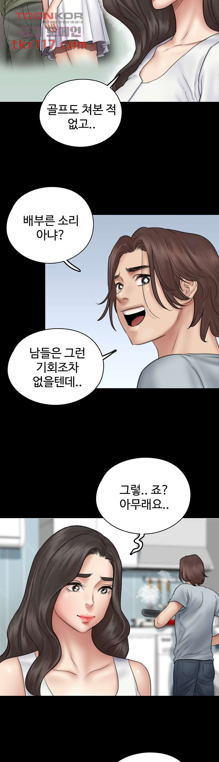 애로맨스 37화 - 웹툰 이미지 33