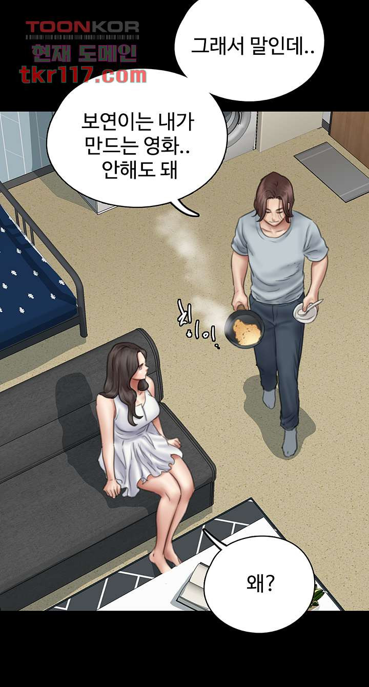 애로맨스 37화 - 웹툰 이미지 34