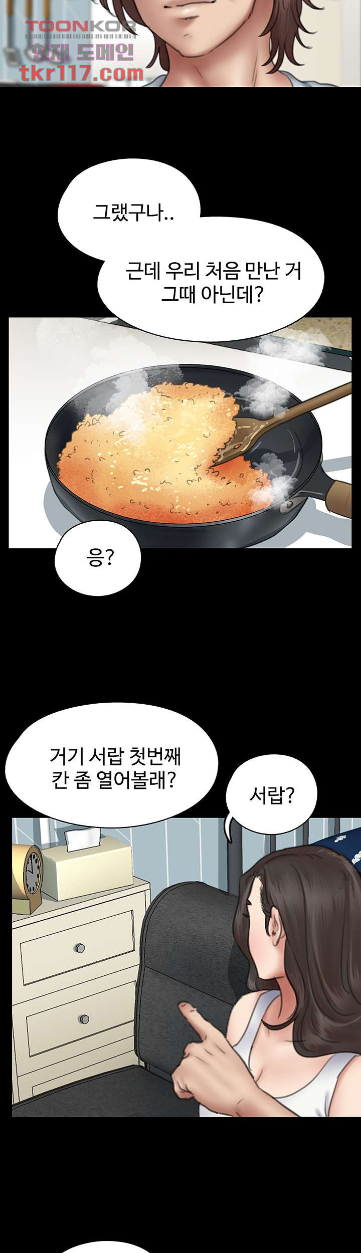 애로맨스 37화 - 웹툰 이미지 37