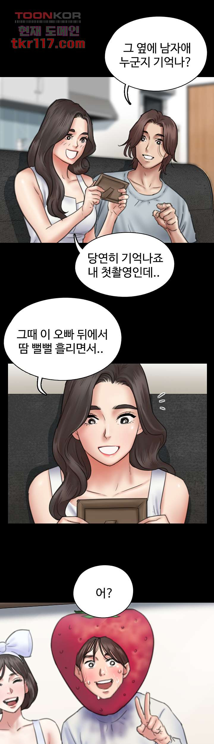 애로맨스 37화 - 웹툰 이미지 39