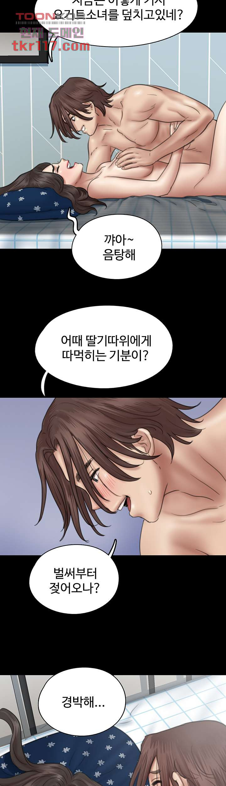 애로맨스 37화 - 웹툰 이미지 44