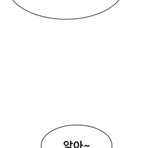 상위1퍼센트 37화 - 웹툰 이미지 67