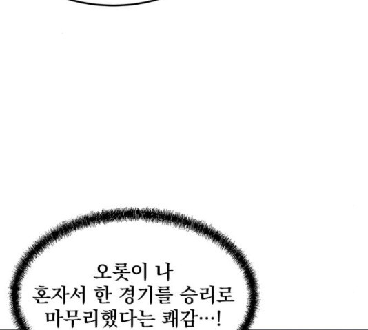 인피니티 54화 - 웹툰 이미지 152