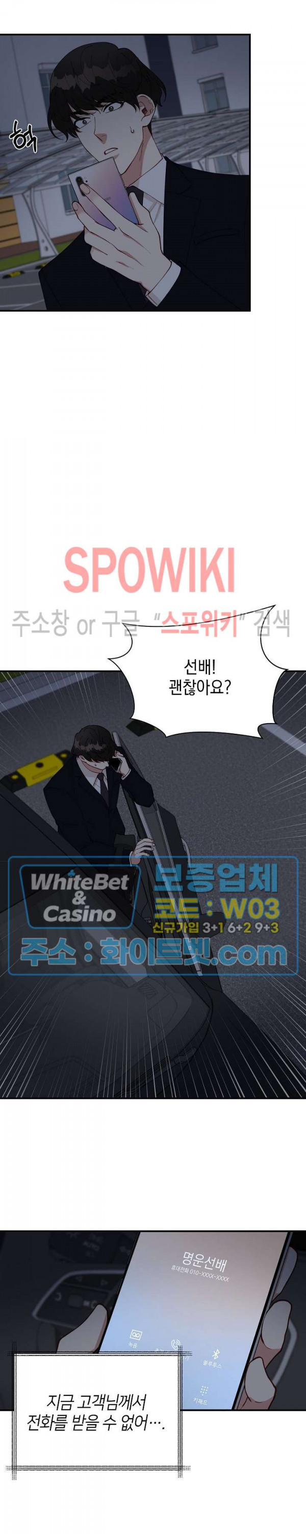 안개 속의 괴물 42화 - 웹툰 이미지 22