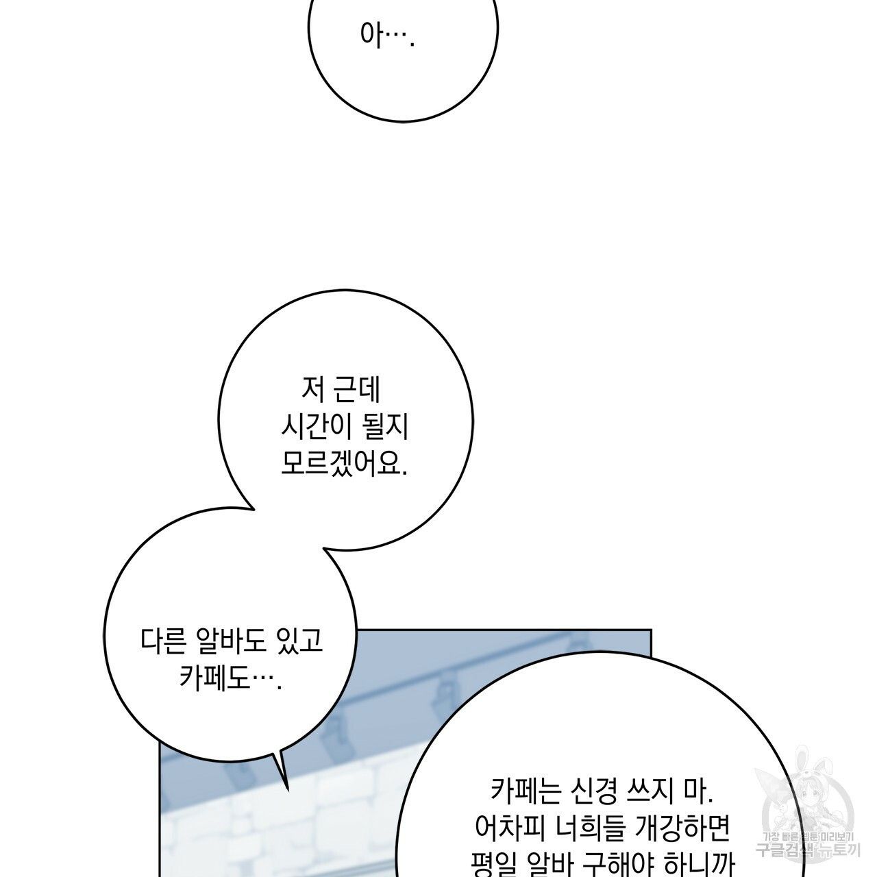 홈파이브 26화 - 웹툰 이미지 109