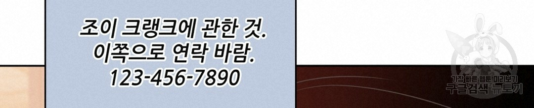 킬 더 라이츠 41화 - 웹툰 이미지 40