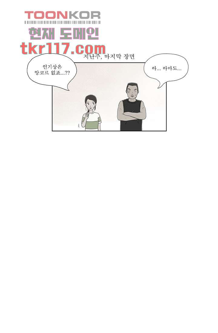 사춘기 메들리 37화 - 웹툰 이미지 1