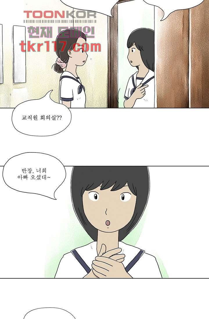 사춘기 메들리 37화 - 웹툰 이미지 21