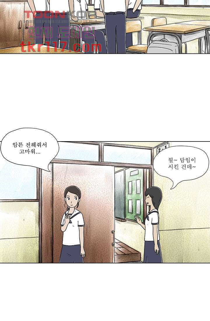 사춘기 메들리 37화 - 웹툰 이미지 24