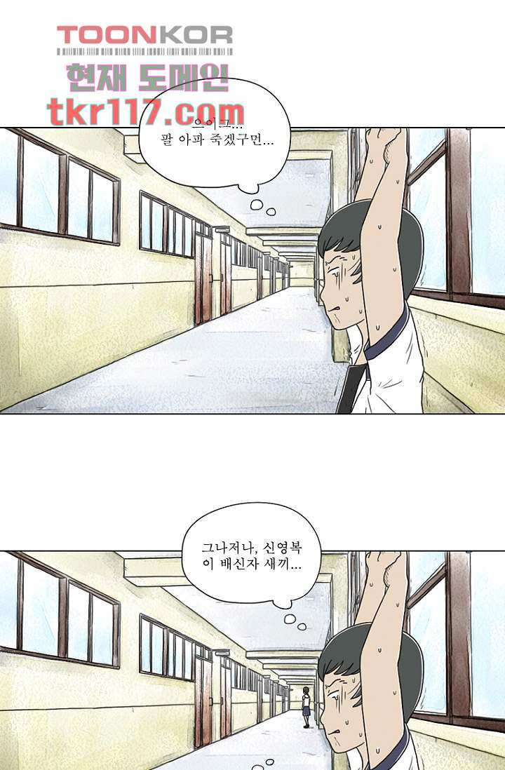 사춘기 메들리 37화 - 웹툰 이미지 33