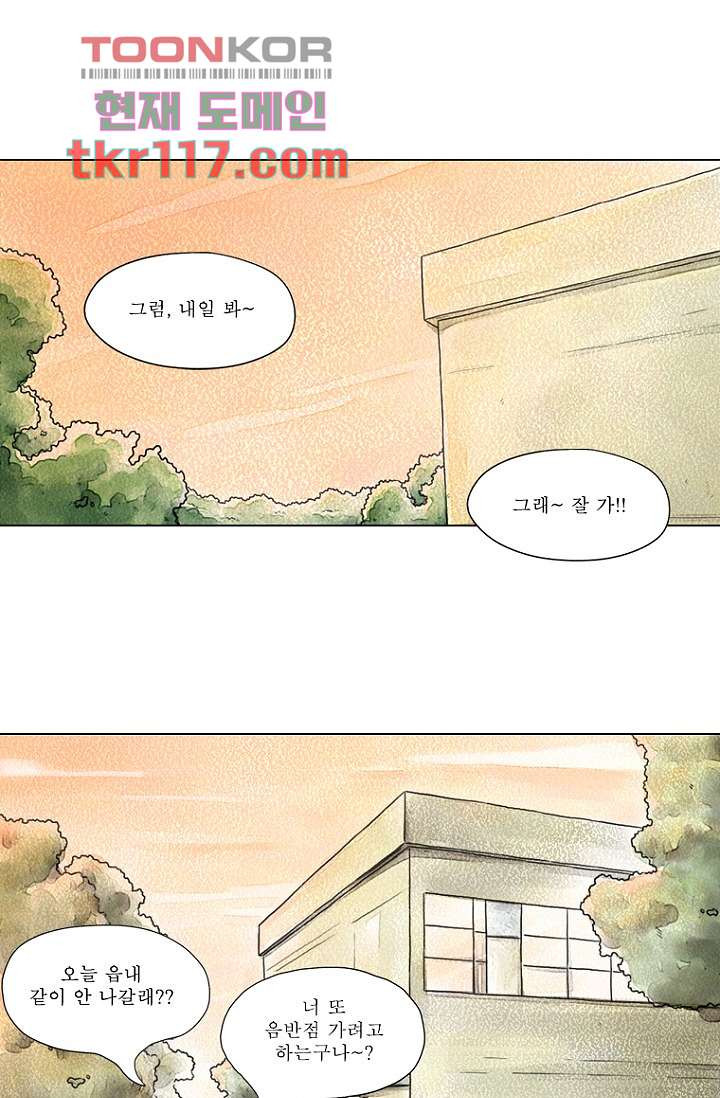 사춘기 메들리 37화 - 웹툰 이미지 43