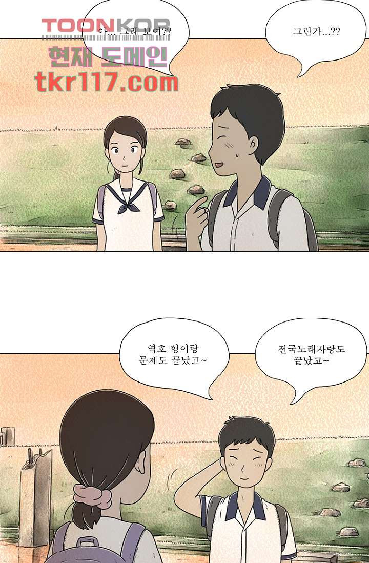 사춘기 메들리 37화 - 웹툰 이미지 51