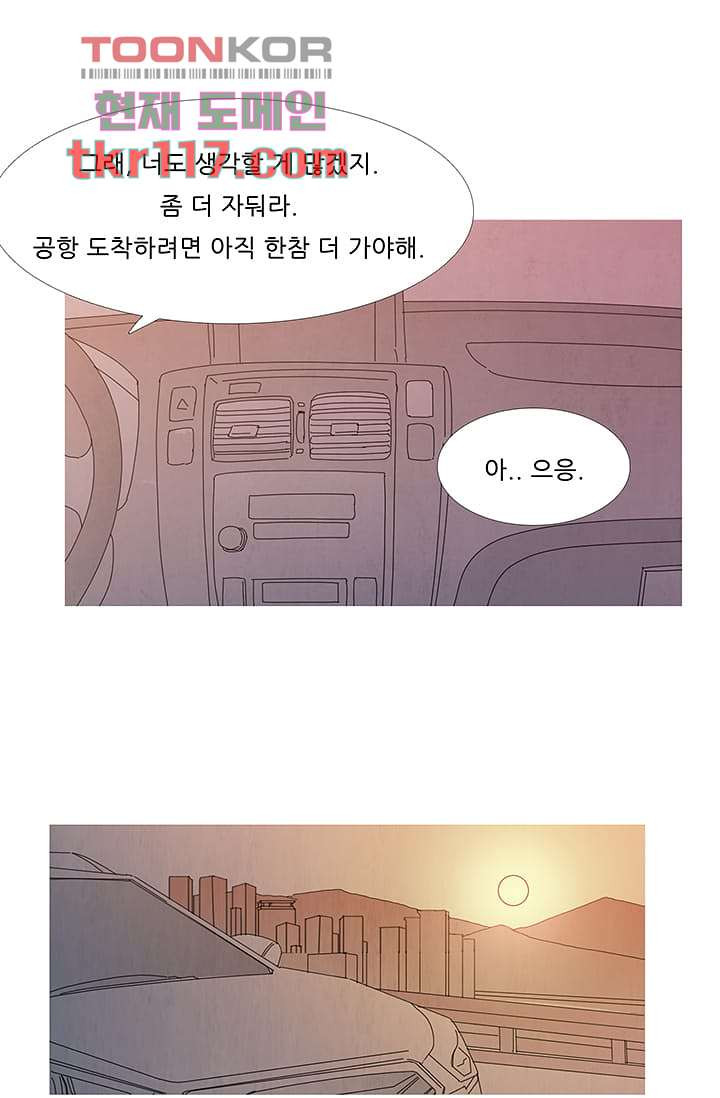 애완견의 법칙 2부 3화 - 웹툰 이미지 13