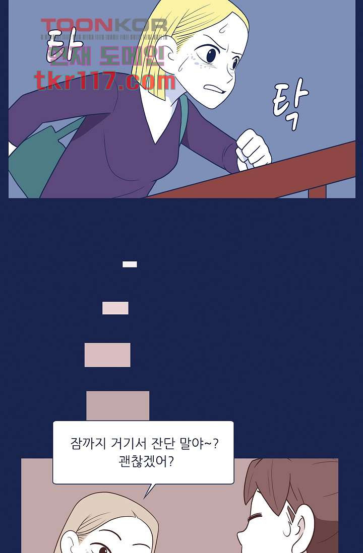 들숨날숨 38화 - 웹툰 이미지 2