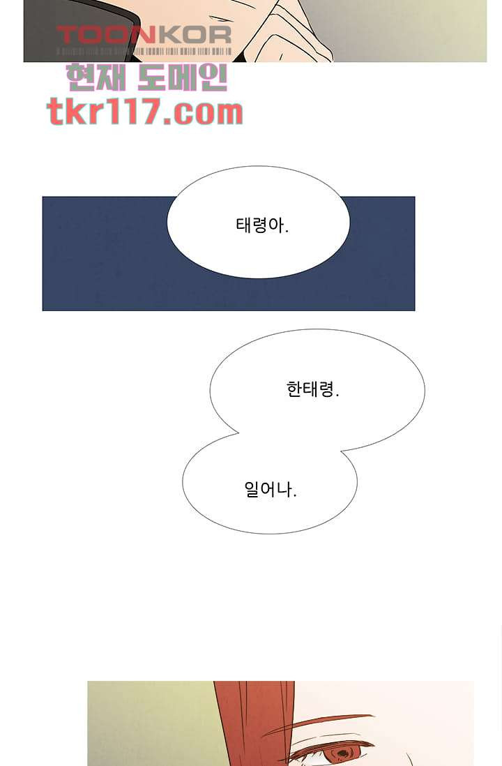 애완견의 법칙 2부 3화 - 웹툰 이미지 15