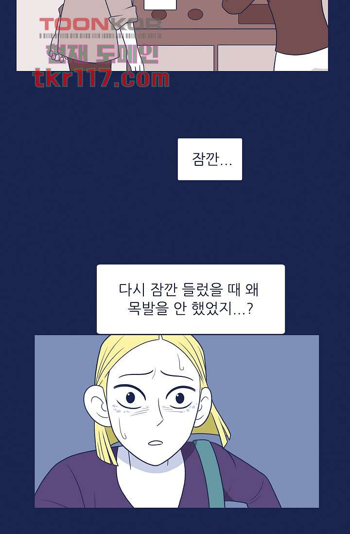 들숨날숨 38화 - 웹툰 이미지 6