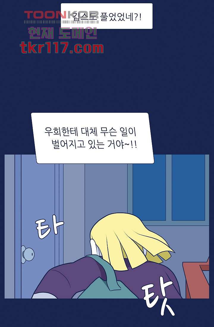 들숨날숨 38화 - 웹툰 이미지 7