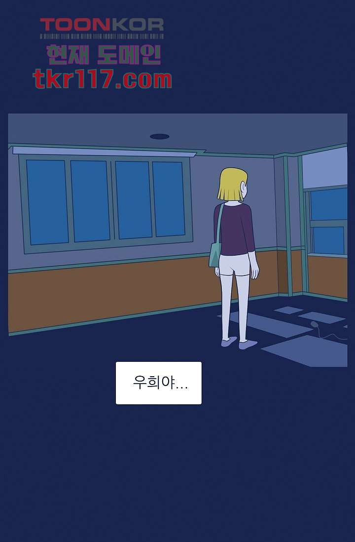 들숨날숨 38화 - 웹툰 이미지 11