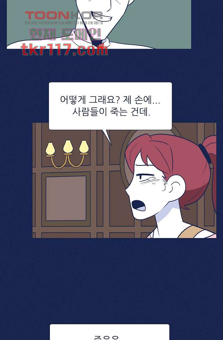 들숨날숨 38화 - 웹툰 이미지 17