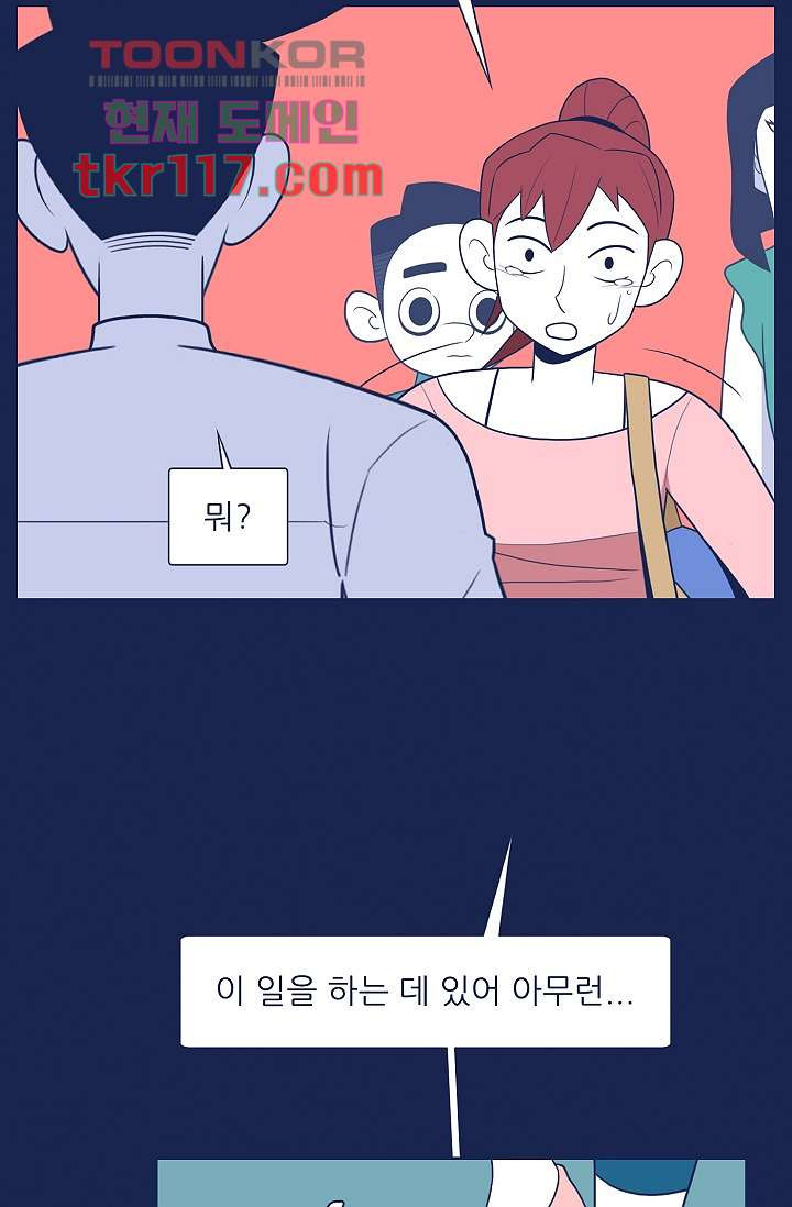 들숨날숨 38화 - 웹툰 이미지 20