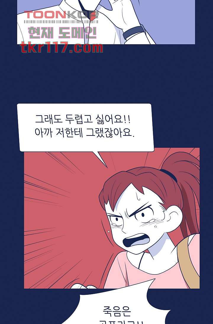 들숨날숨 38화 - 웹툰 이미지 22