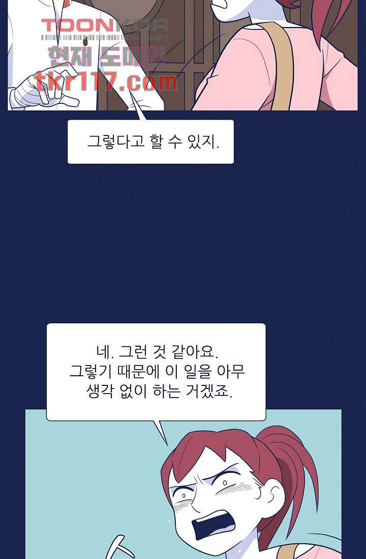 들숨날숨 38화 - 웹툰 이미지 28