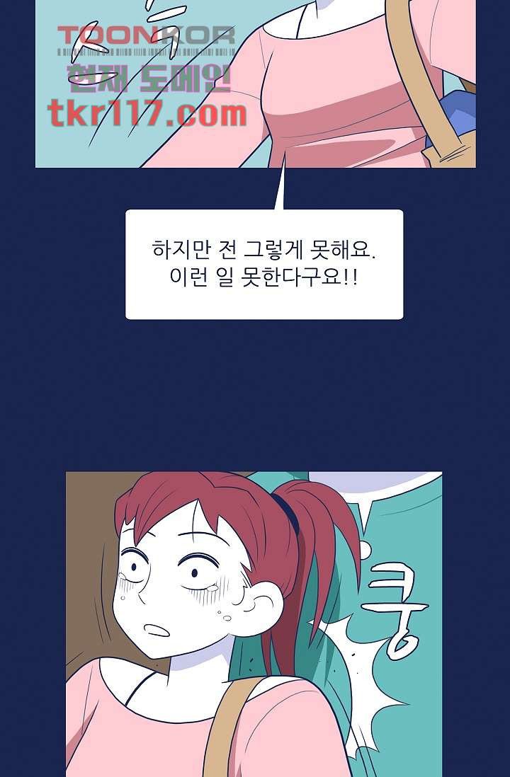 들숨날숨 38화 - 웹툰 이미지 29