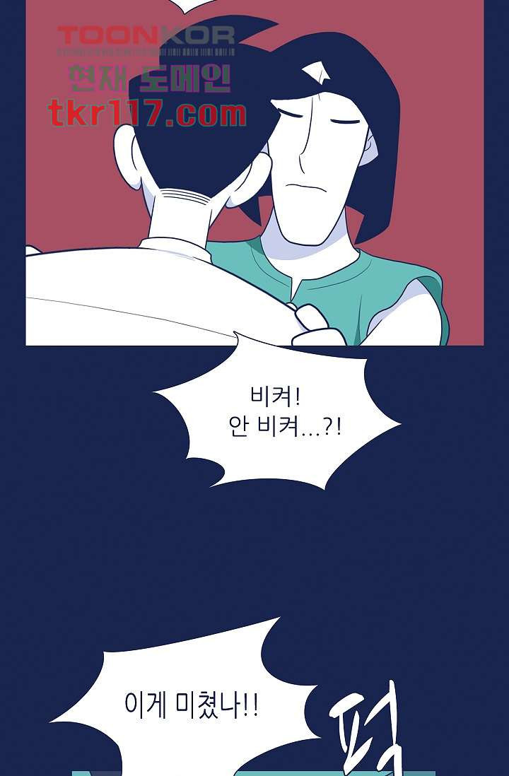 들숨날숨 38화 - 웹툰 이미지 42