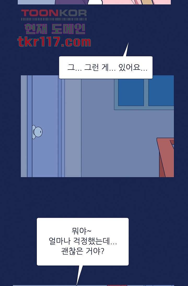 들숨날숨 38화 - 웹툰 이미지 57