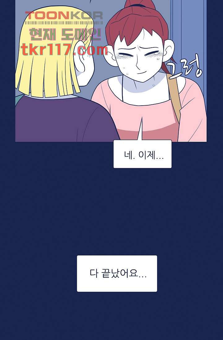 들숨날숨 38화 - 웹툰 이미지 58