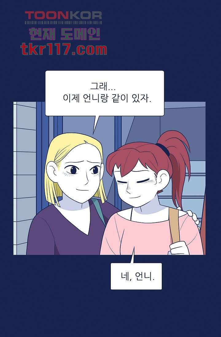 들숨날숨 38화 - 웹툰 이미지 59