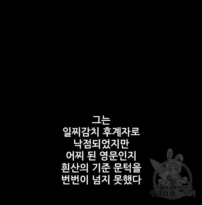 호랑이형님 3부 6화 - 웹툰 이미지 2