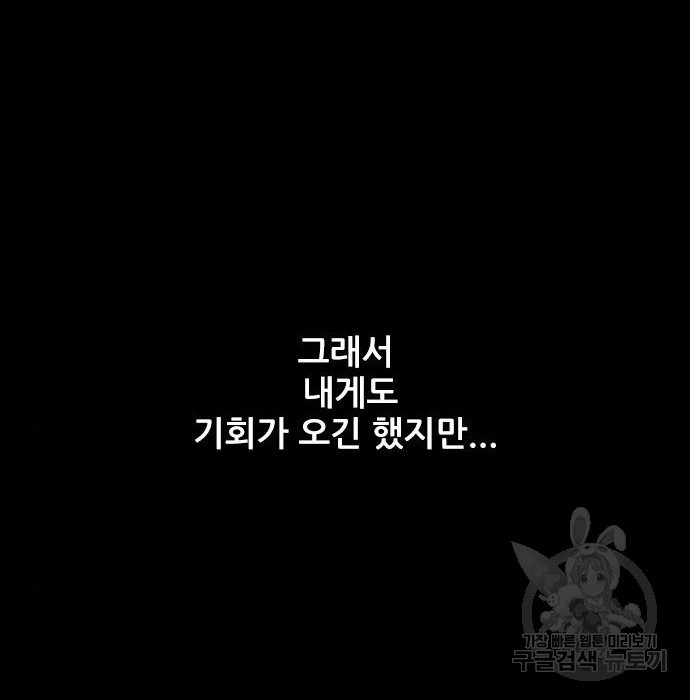 호랑이형님 3부 6화 - 웹툰 이미지 3