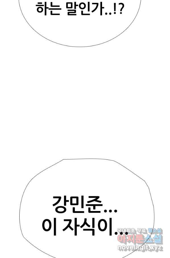 고교전설 249화 내전 - 웹툰 이미지 4