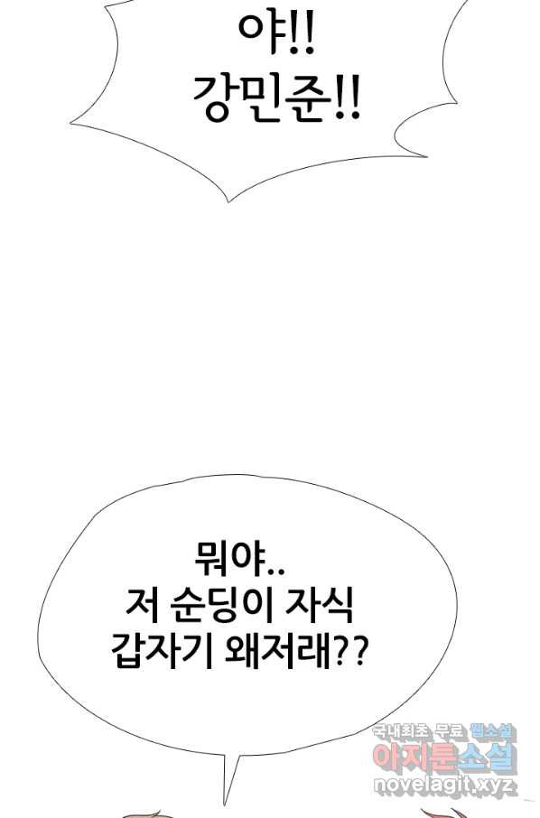 고교전설 249화 내전 - 웹툰 이미지 19