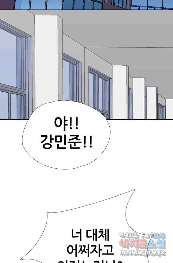 고교전설 249화 내전 - 웹툰 이미지 34