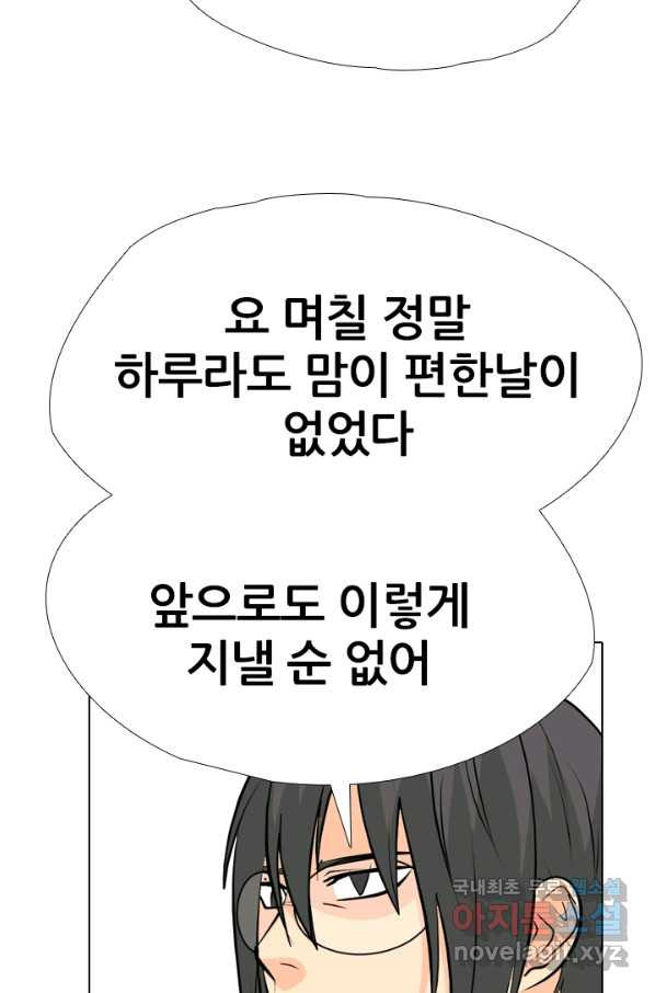 고교전설 249화 내전 - 웹툰 이미지 38