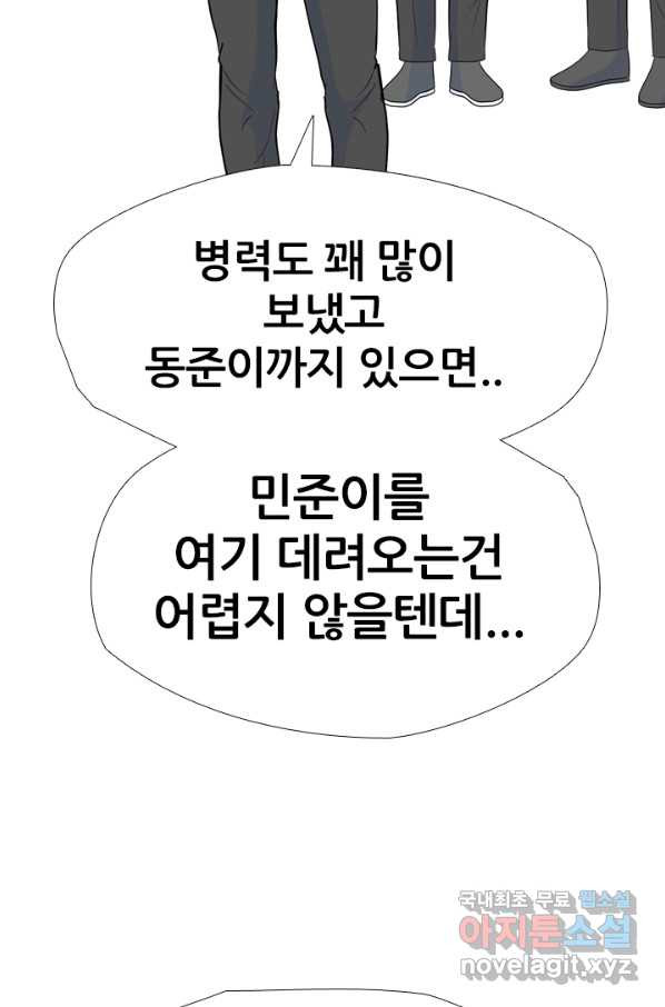 고교전설 249화 내전 - 웹툰 이미지 93